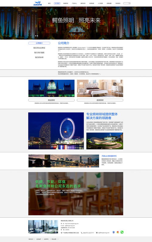 網(wǎng)頁改版設(shè)計作品 緊隨潮流，持續(xù)迭代