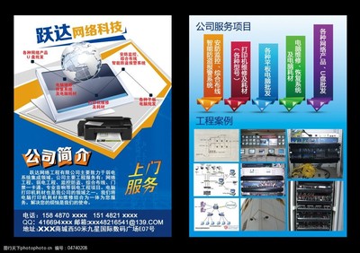 網絡科技 連接未來，驅動變革