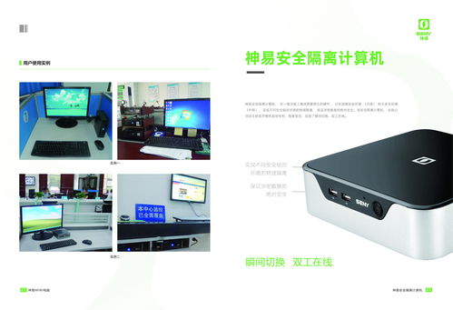 風口之下，神易網絡科技成為終端安全先行者